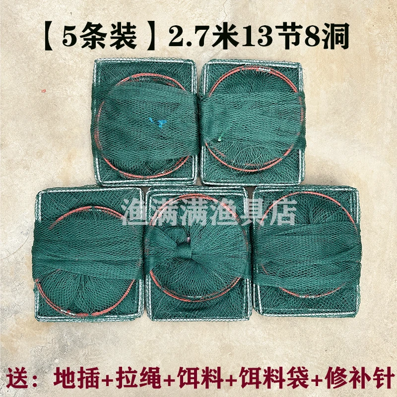 【5条装】2.7米13节8洞虾笼可折叠鱼笼渔网小型手抛笼河虾地笼