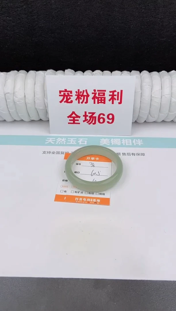 未镶嵌手镯石英质玉38