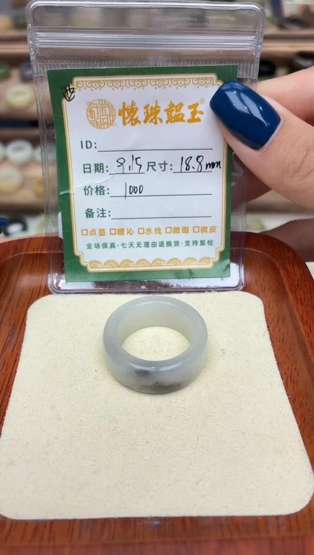 未镶嵌戒圈和田玉?****?18.8mm