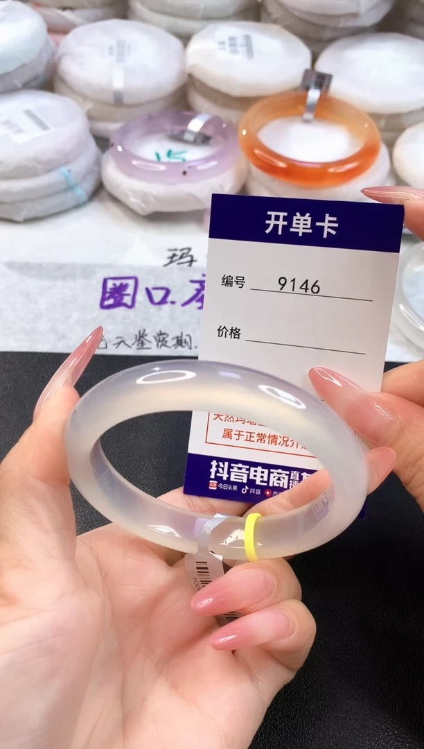 玛瑙/玉髓手镯未镶嵌9146圈口58