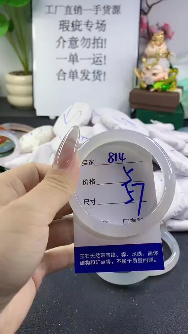 手镯玛瑙/玉髓未镶嵌814