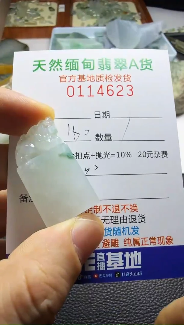 未镶嵌定制翡翠木*?翡翠