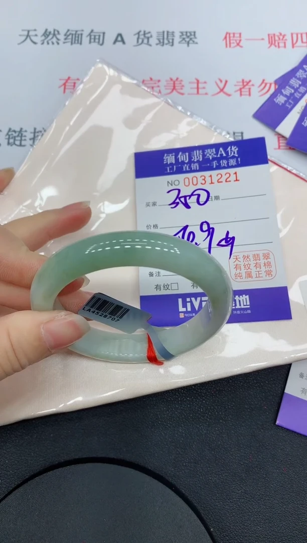 未镶嵌手镯翡翠1221缅甸翡翠手镯