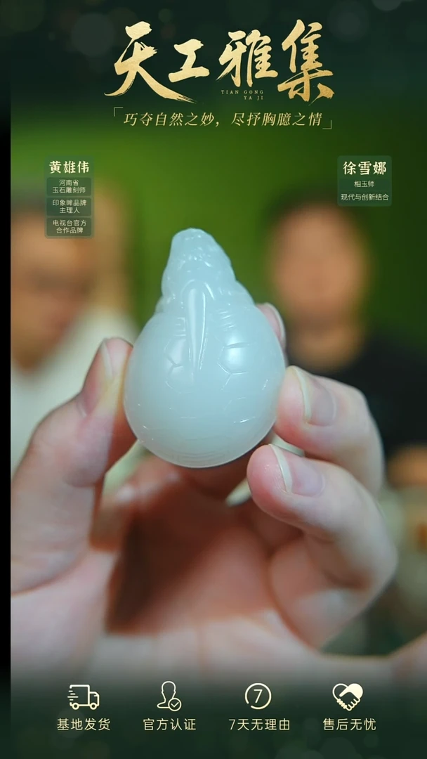 和田玉未镶嵌颈饰tg
