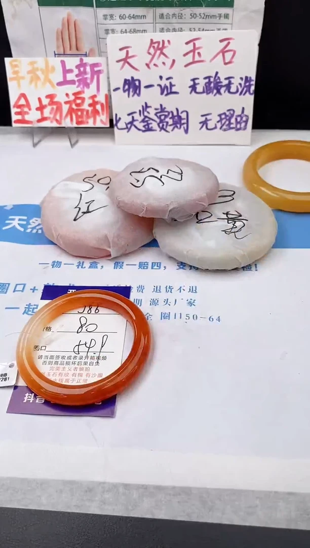 未镶嵌手镯石英质玉j86-HHB54+