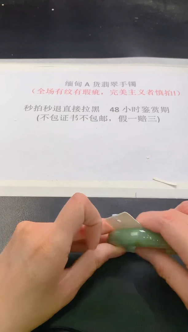 翡翠手镯未镶嵌442