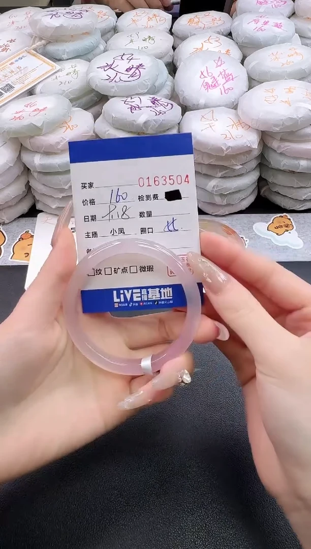 手镯玛瑙/玉髓未镶嵌3504