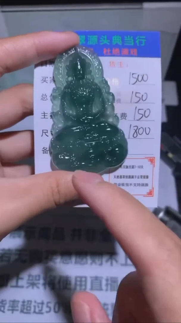 未镶嵌定制翡翠-毛货-不退不换-多样性发货-