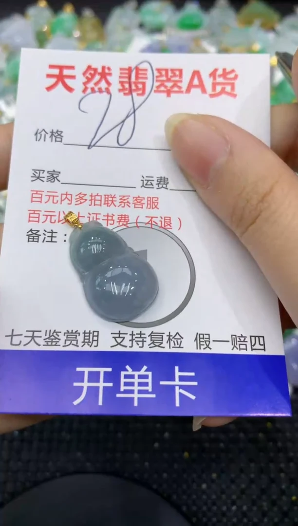 【闪购商品】翡翠颈饰18K金镶嵌8888888888