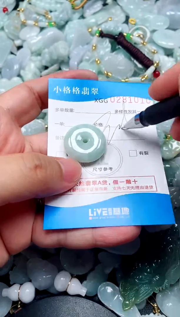 翡翠未镶嵌颈饰闪购商品0281010