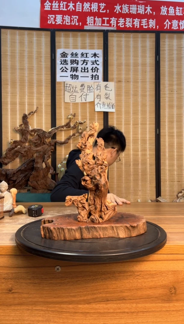 【闪购商品】木云南红河金丝红274