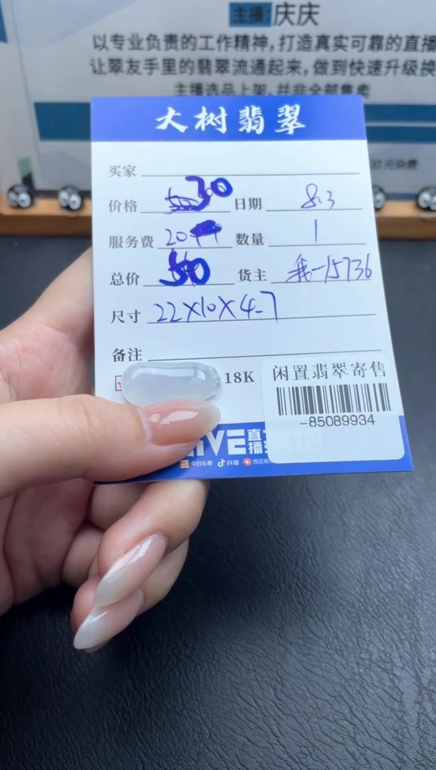 翡翠未镶嵌颈饰多人-85089934