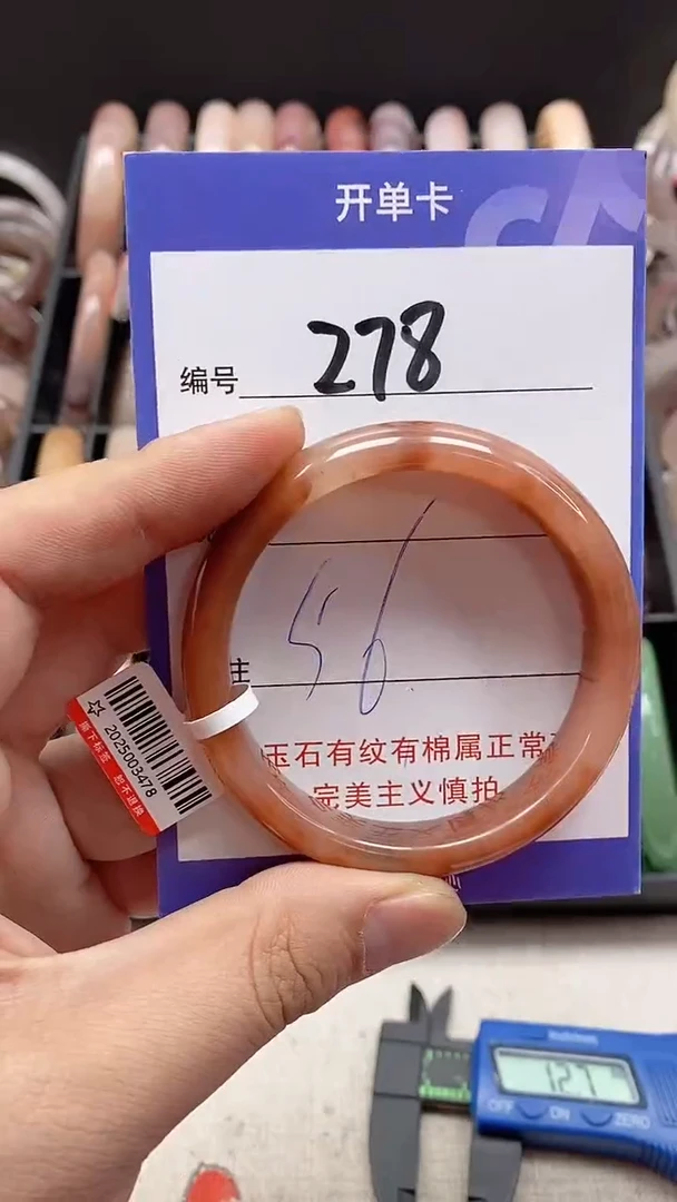 【闪购商品】石英质玉手镯未镶嵌278