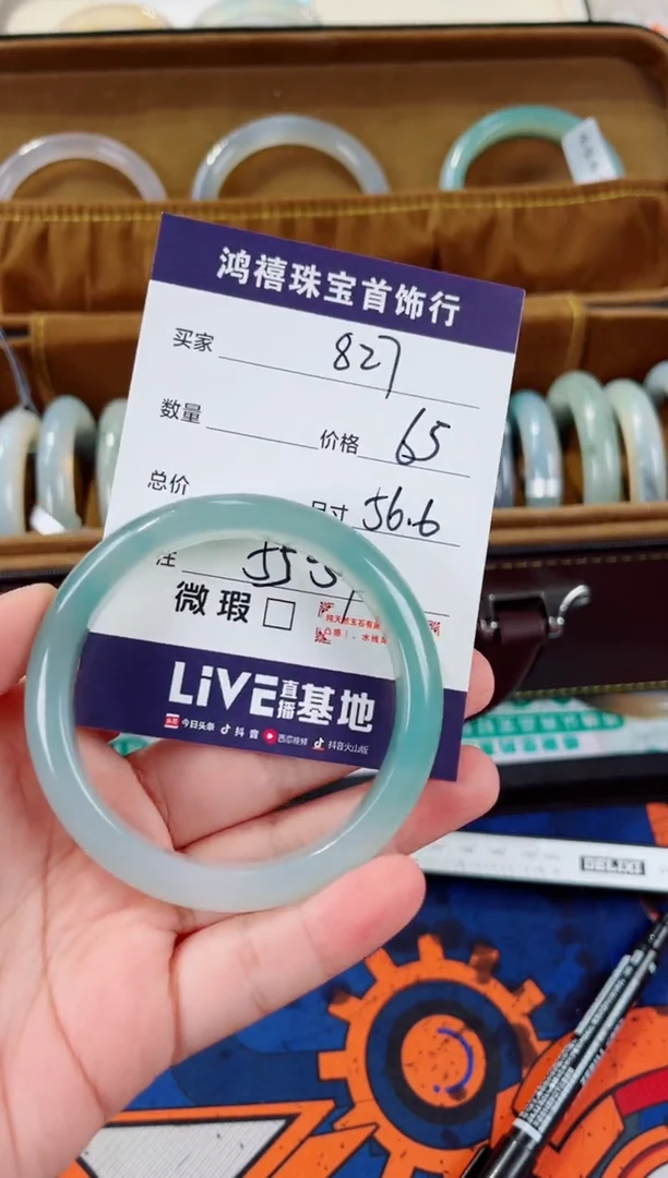 石英质玉手镯未镶嵌827