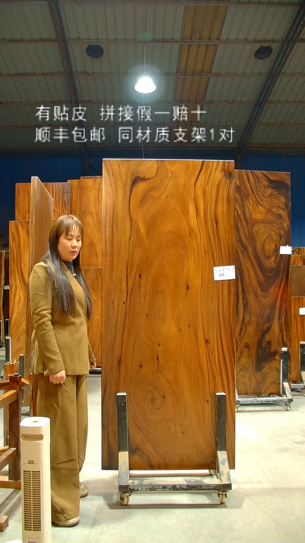 木/南美胡桃木/C345-182*82*5.5带脚