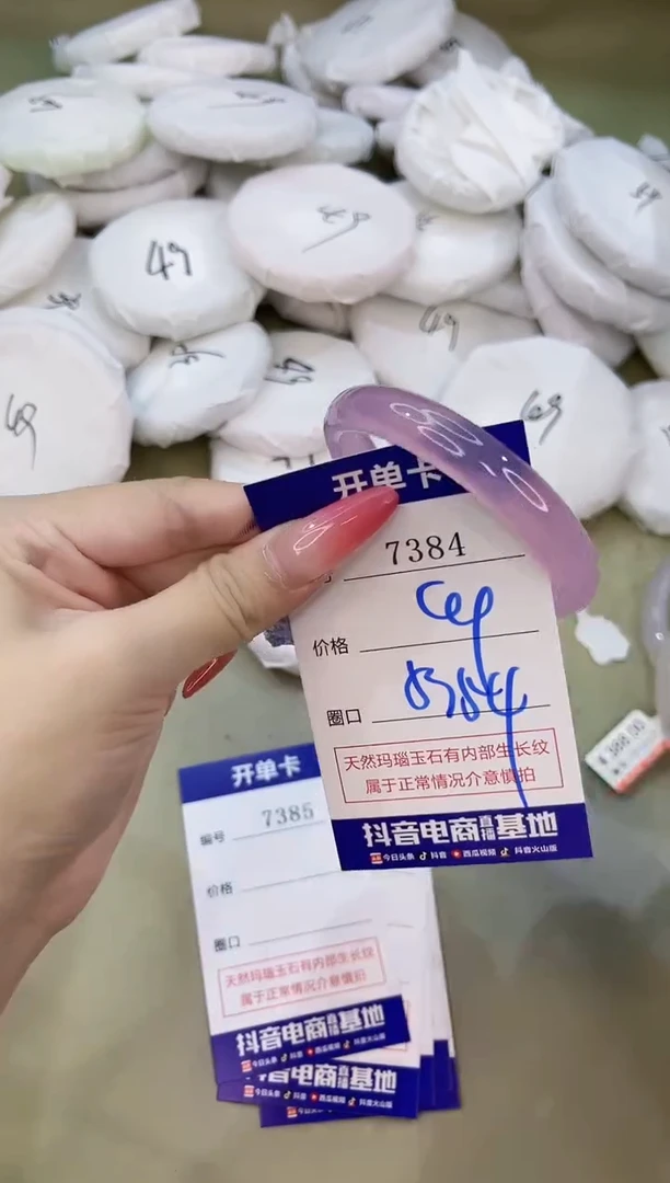 手镯玛瑙/玉髓未镶嵌7384