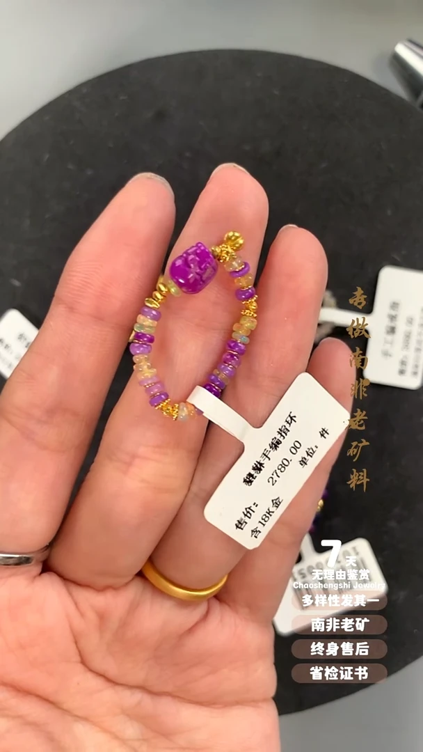 18K金镶嵌苏纪石（舒俱来）戒指1S