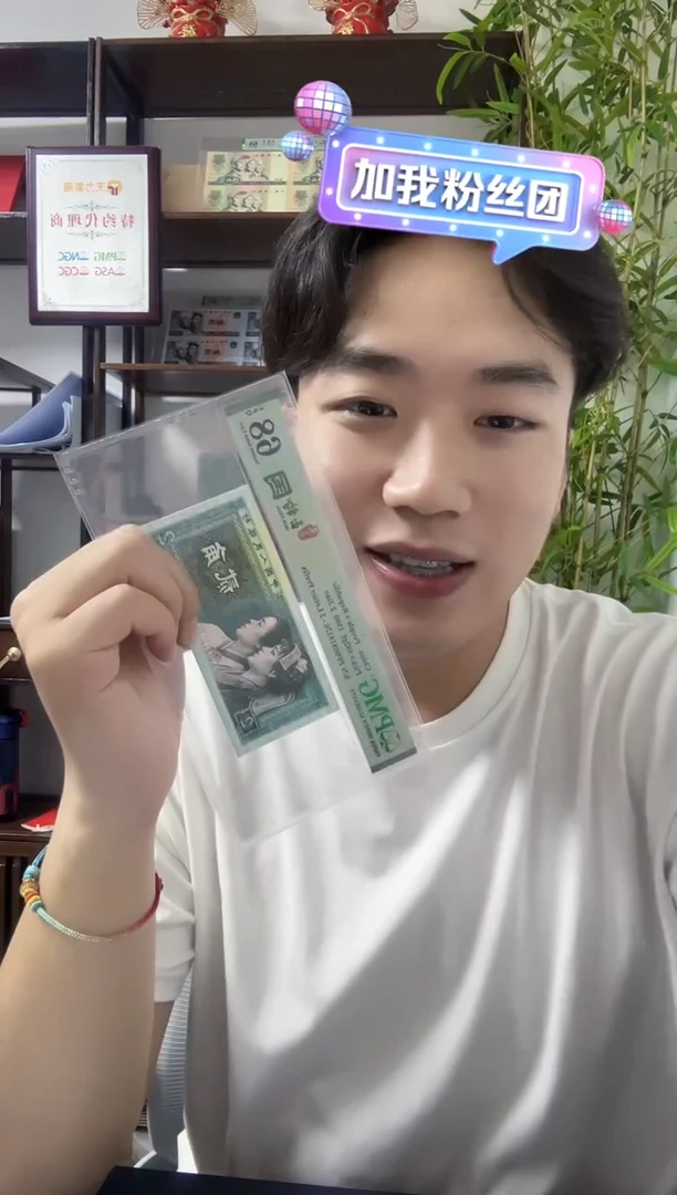 小***学荧光玉钩国PMG68分无4单张 不挑号