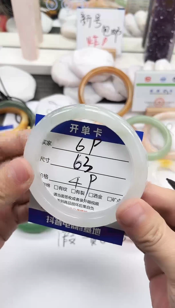 未镶嵌手镯石英质玉69-63