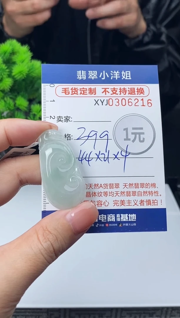 未镶嵌定制翡翠毛货商品 不退换/ 6216