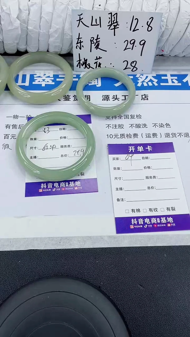 未镶嵌手镯石英质玉83-62/63
