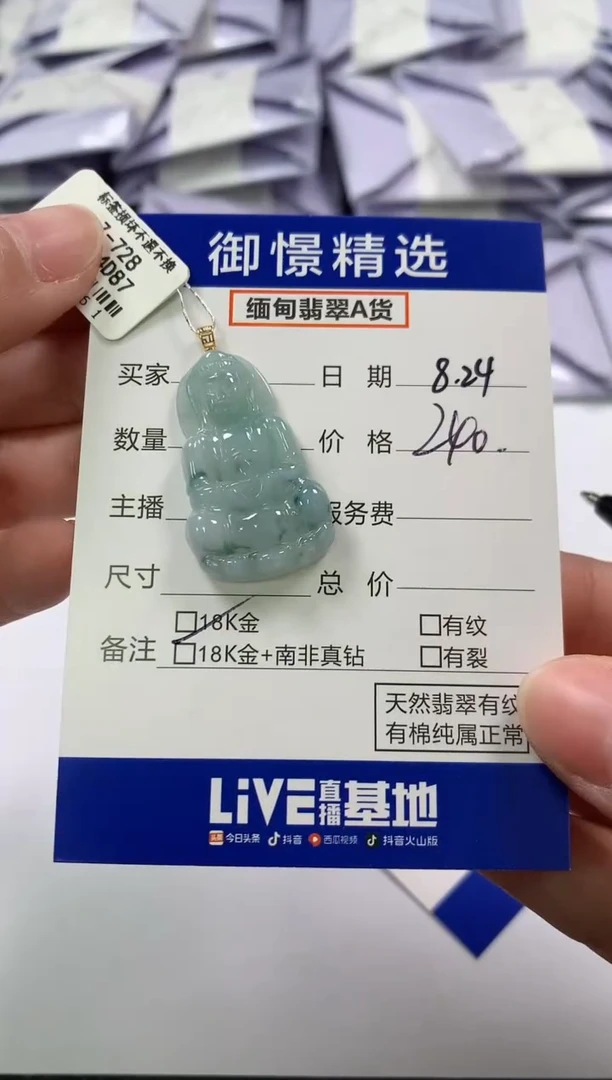 颈饰18K金镶嵌翡翠4