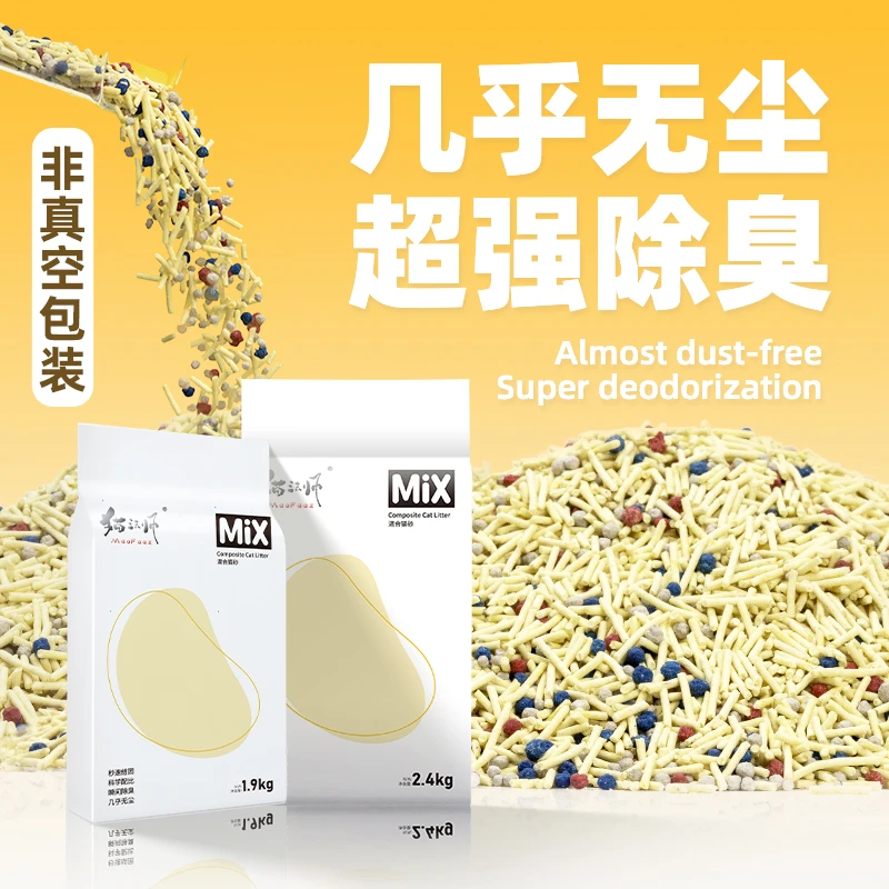 推荐除臭豆腐混合猫砂颗粒吸水结团白茶原味奶香猫咪精品猫砂除臭