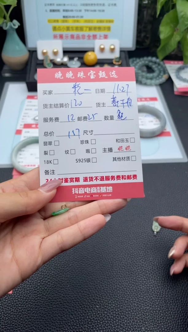 颈饰18K金镶嵌翡翠粒*橙吊坠