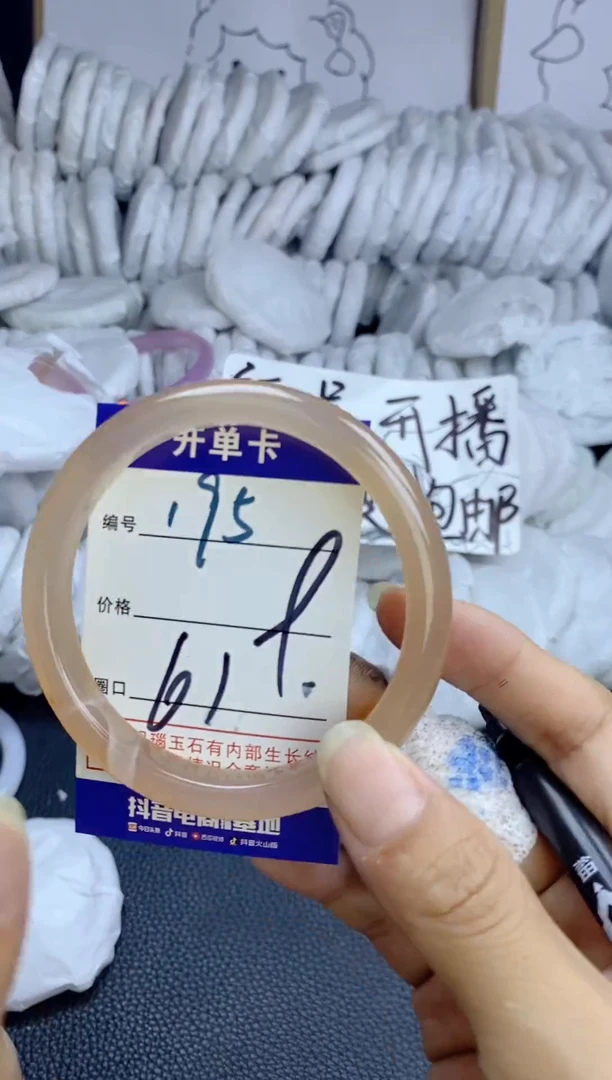 手镯玛瑙/玉髓未镶嵌195