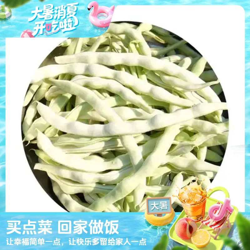 白无丝（约1斤）