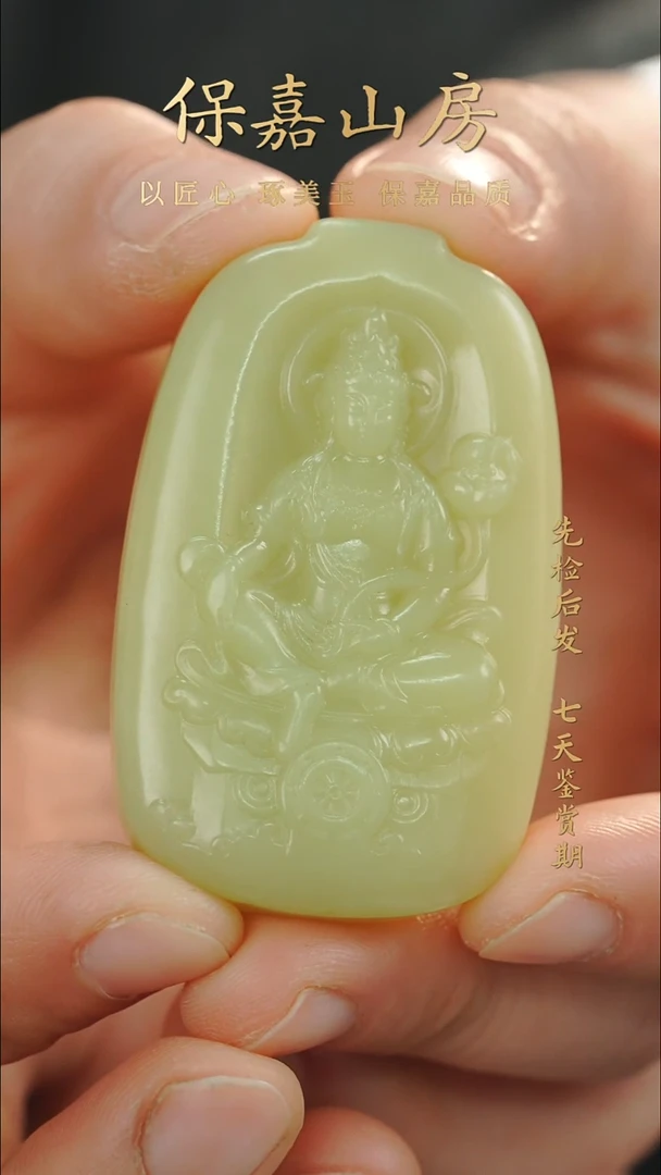 吊坠(不含链)未镶嵌和田玉Y1290和田玉吊坠