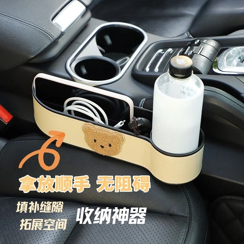 汽车座椅缝隙储物车载放置盒高级可爱卡通手机置物架副驾驶收纳盒