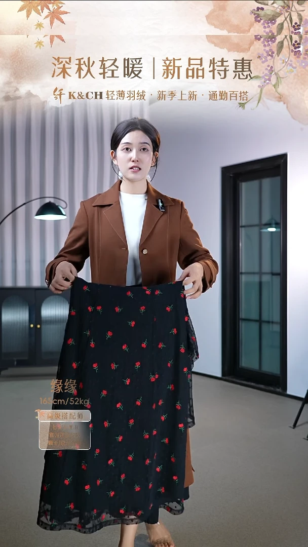 主播身上同i款半身裙