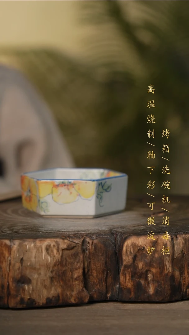 瓷片景德镇高温釉下彩可微波烤箱洗碗机