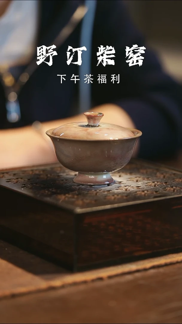 野汀柴窑手工手作@@YT553