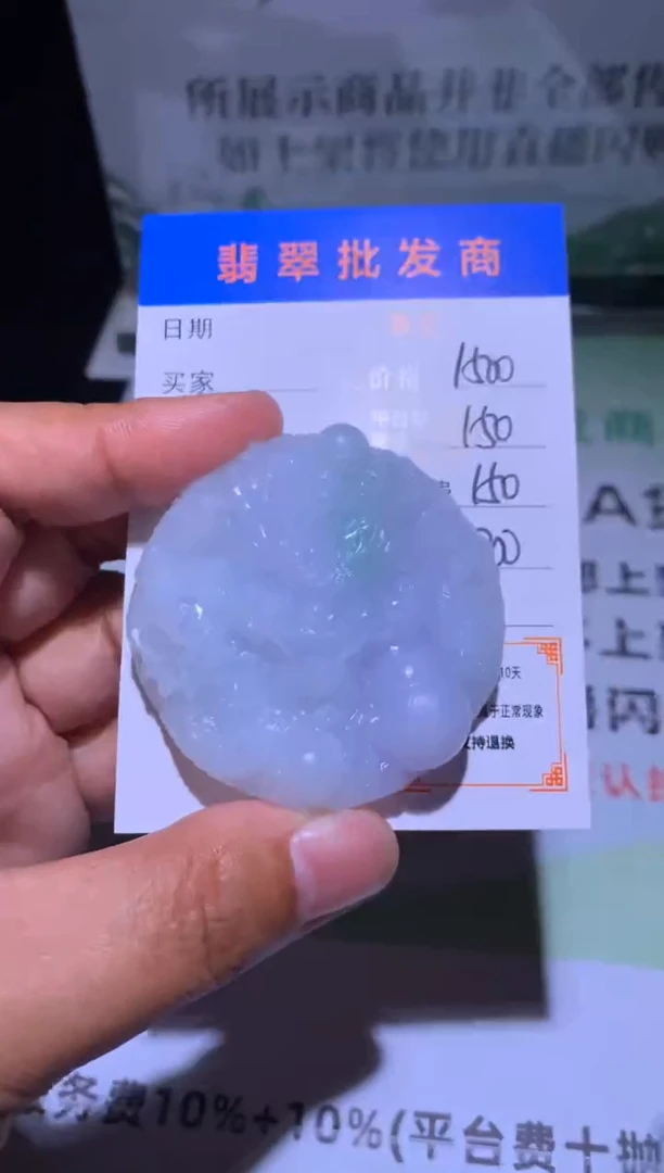 未镶嵌定制翡翠毛货-不退不换