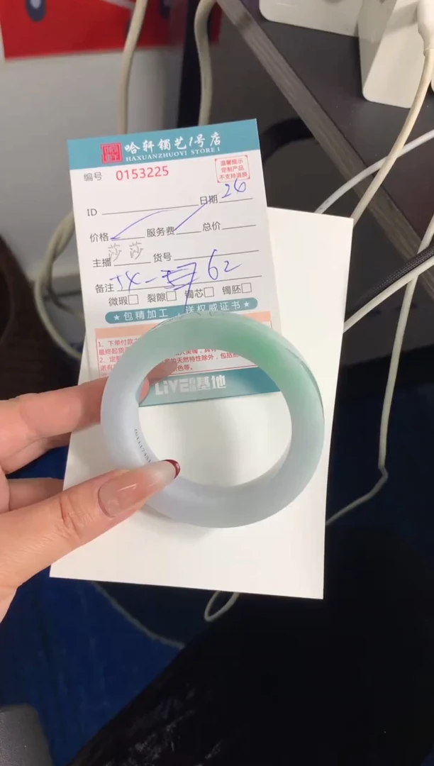 未镶嵌手镯定制翡翠爱****?定制手镯不退不换