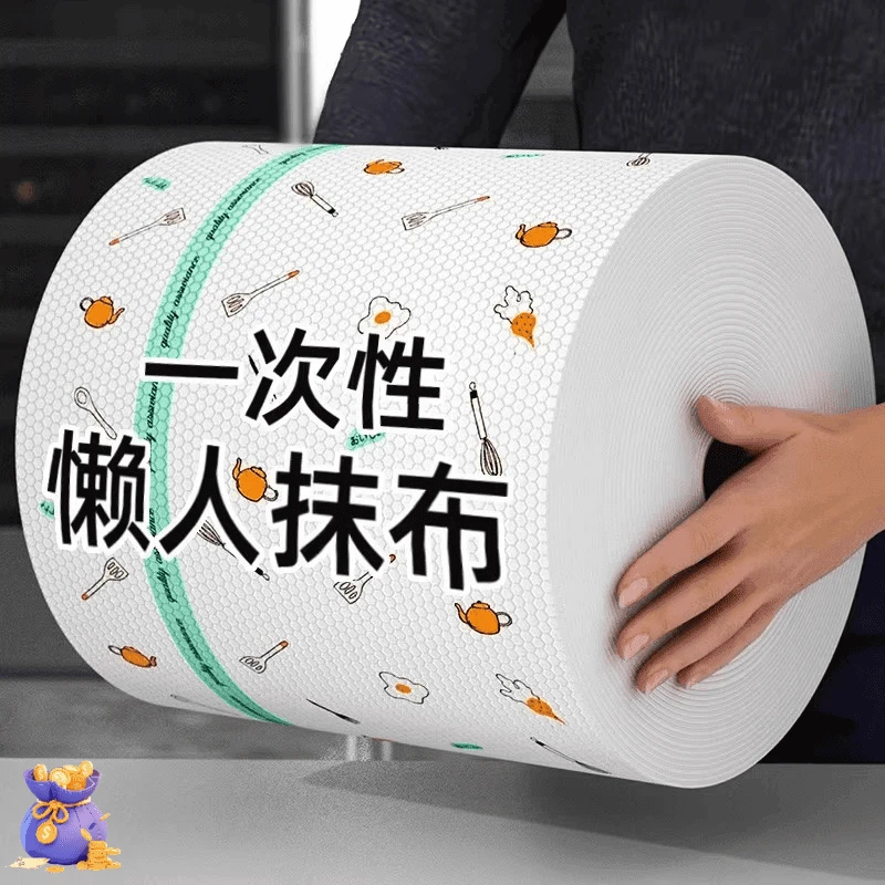 【新品福利】厨房用纸干湿两用一次性懒人抹布加大加厚洗碗水洗