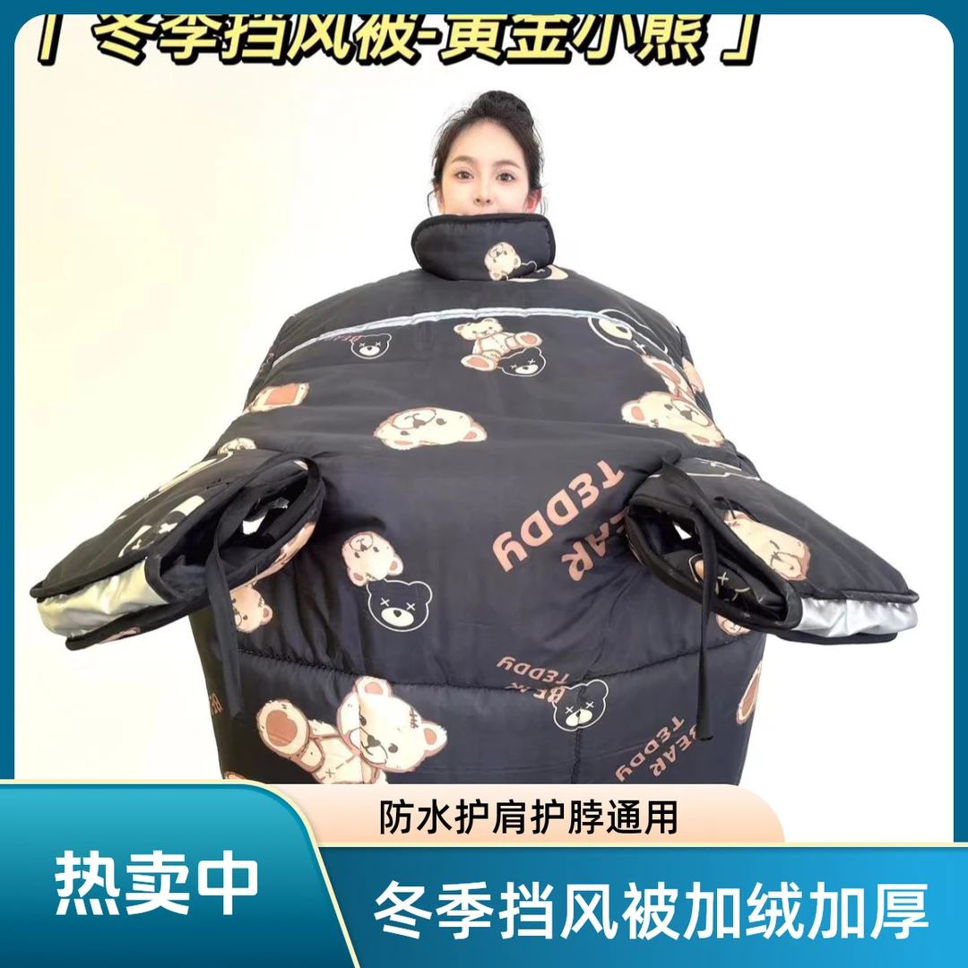 电动车挡风被3D立体把套冬季加绒加厚防寒防水防风被四季通用