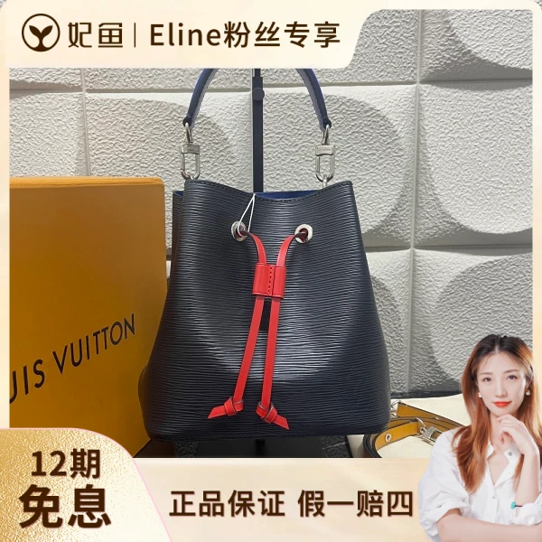 95新/包包/路易威登/250525EL0008