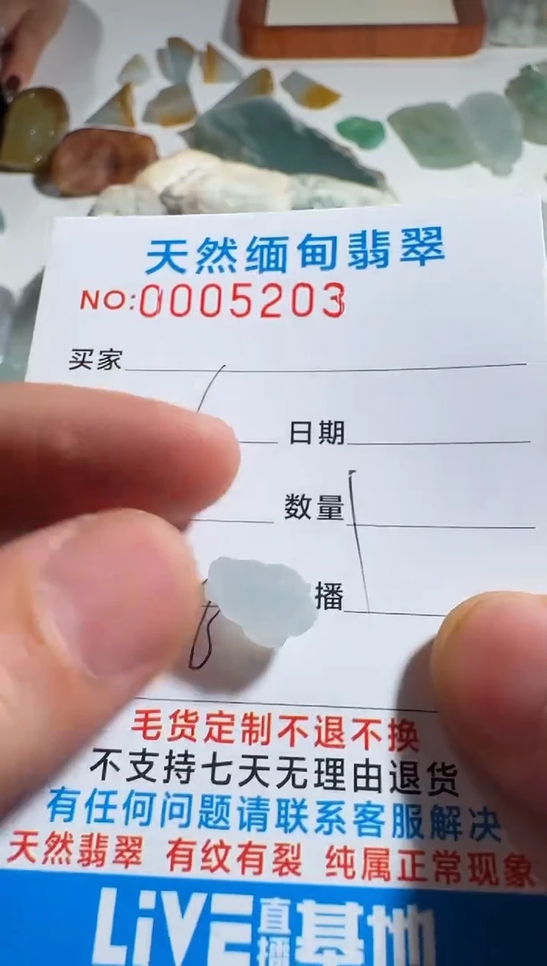 未镶嵌定制翡翠可**麻以截图为准