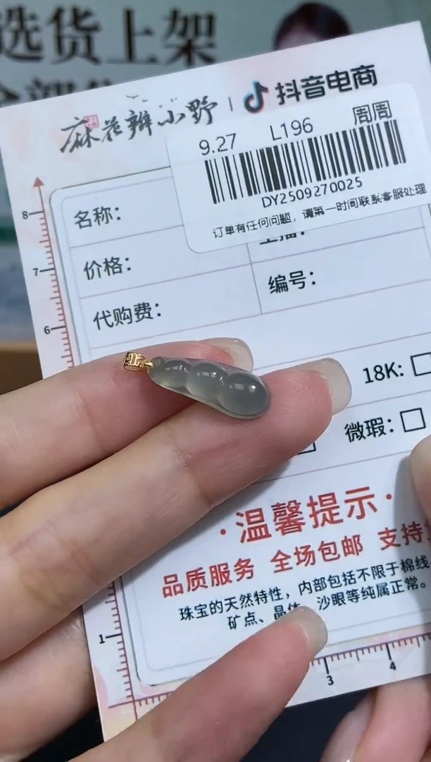 未镶嵌定制翡翠天然翡翠A货25