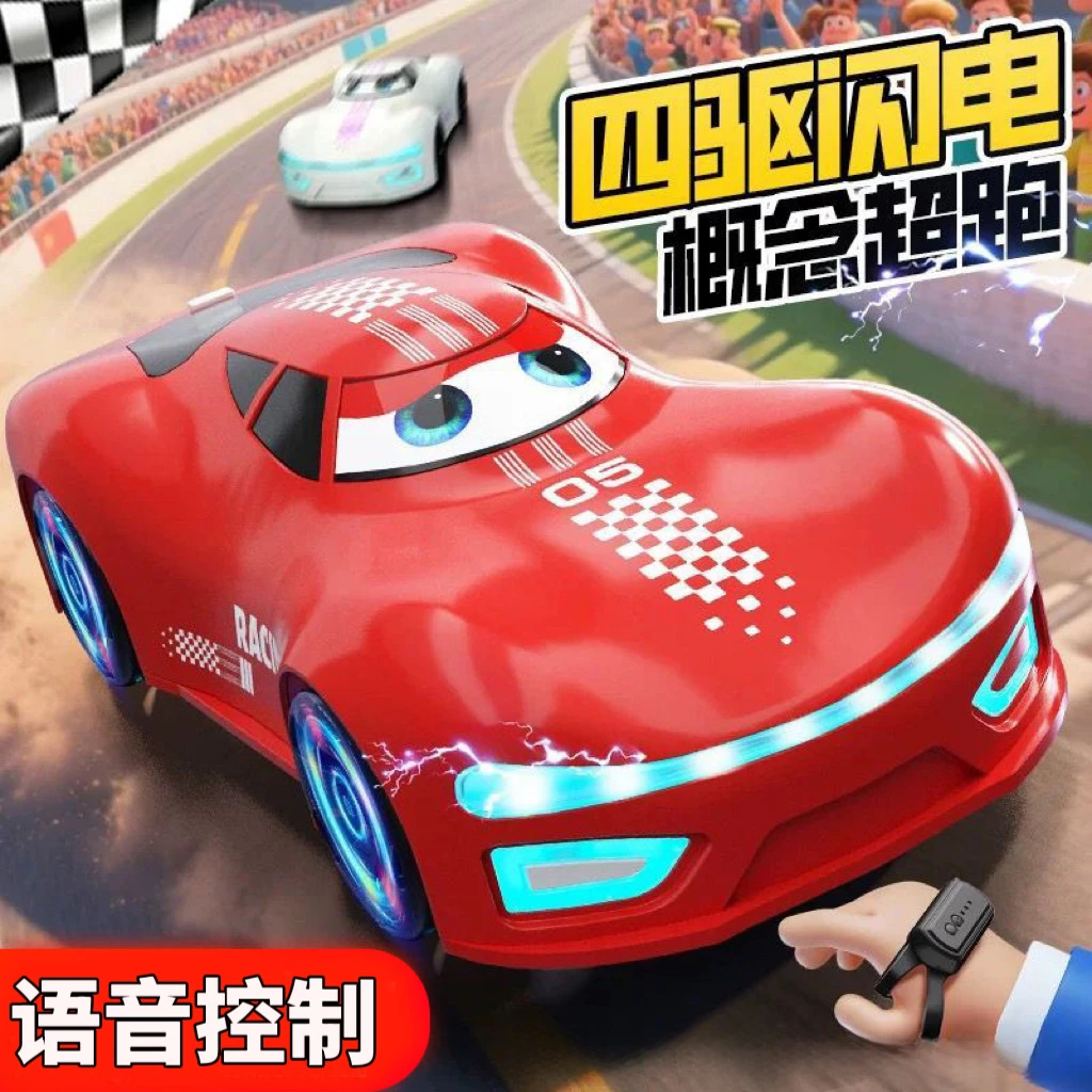 达芬奇流星线型四轮超跑遥控车儿童可充电玩具礼盒送孩子生日礼物