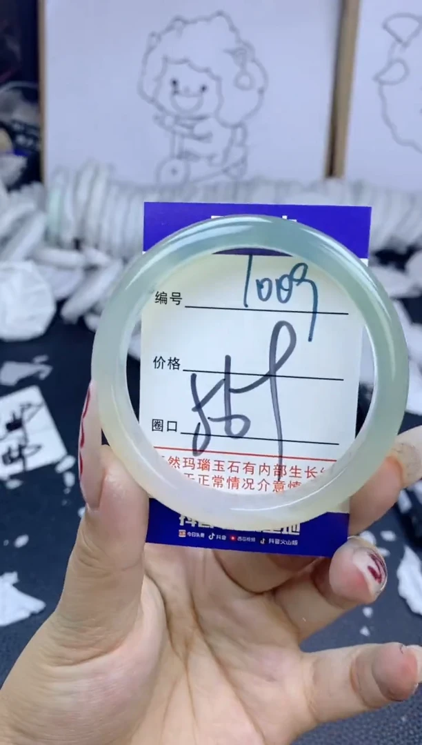 手镯玛瑙/玉髓未镶嵌1009