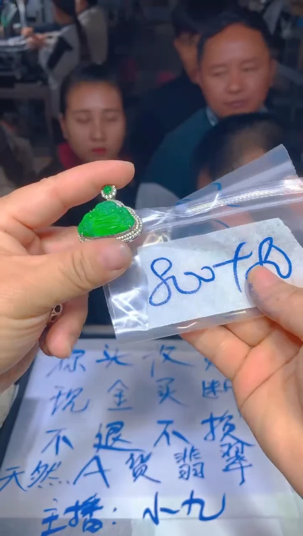 【闪购商品】定制翡翠未镶嵌36定制翡翠多样性发货（发其一）