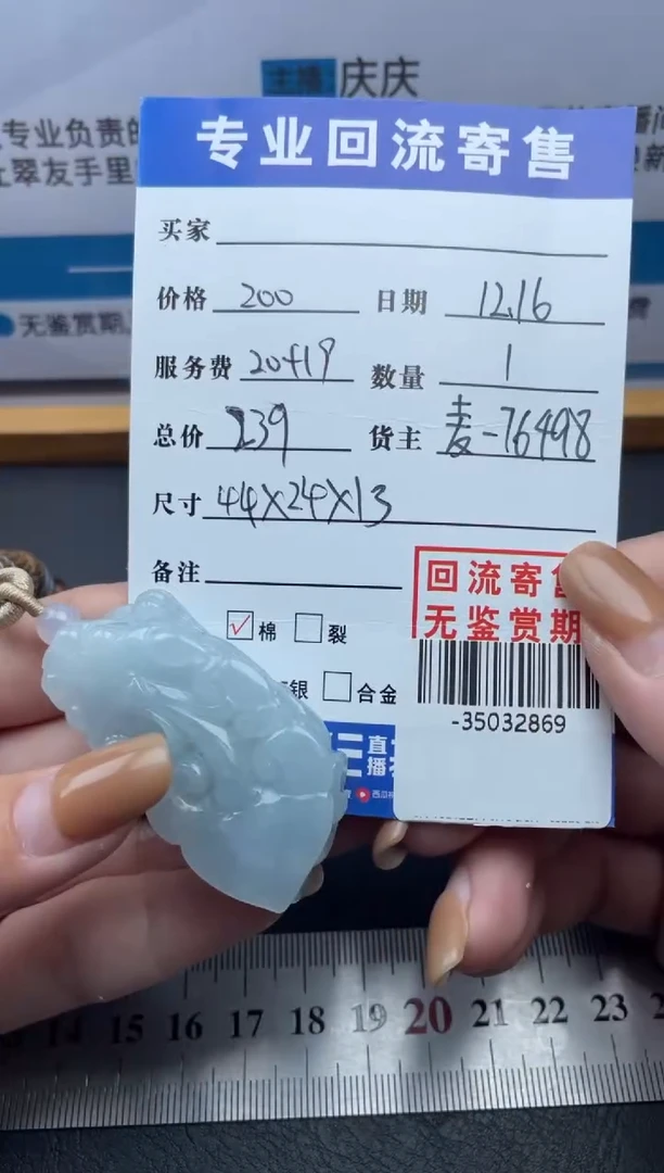 【闪购商品】翡翠颈饰未镶嵌多人-35032869