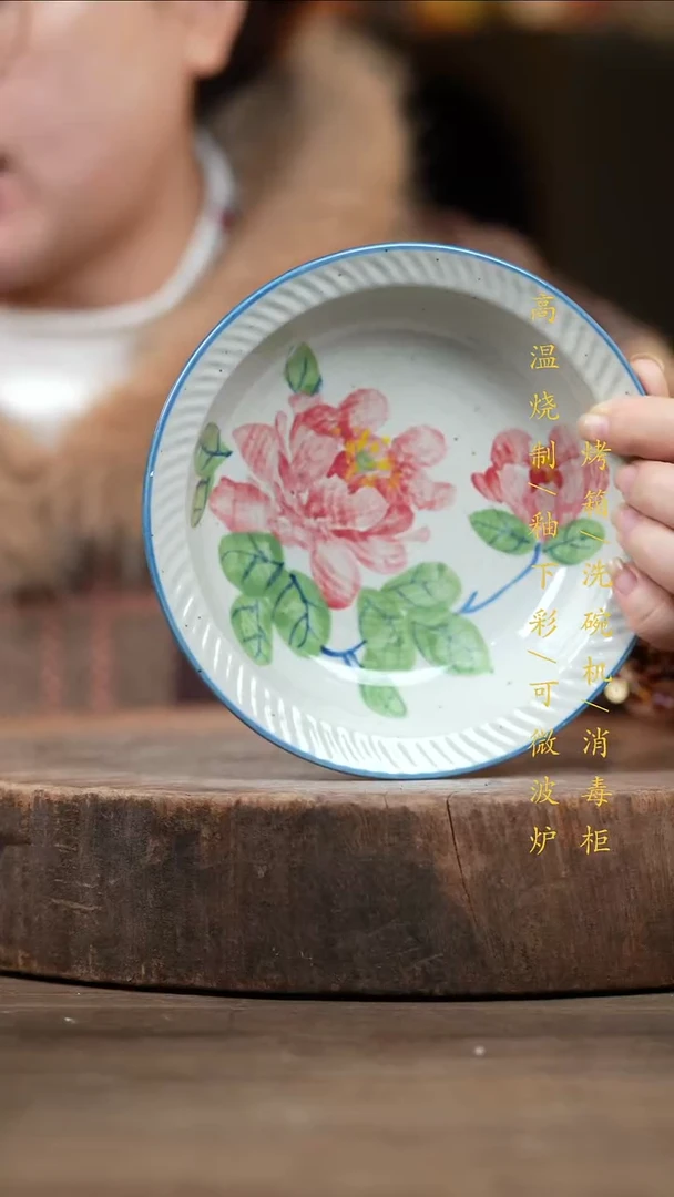 瓷片景德镇高温釉下彩（食品级）