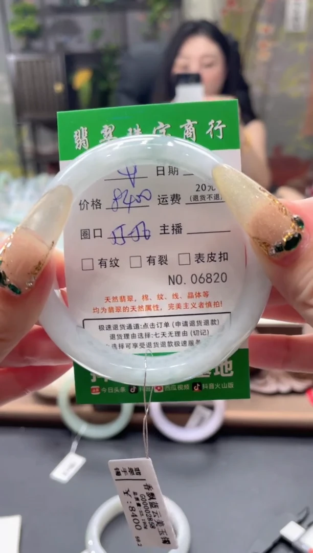 未镶嵌手镯翡翠6820ch67