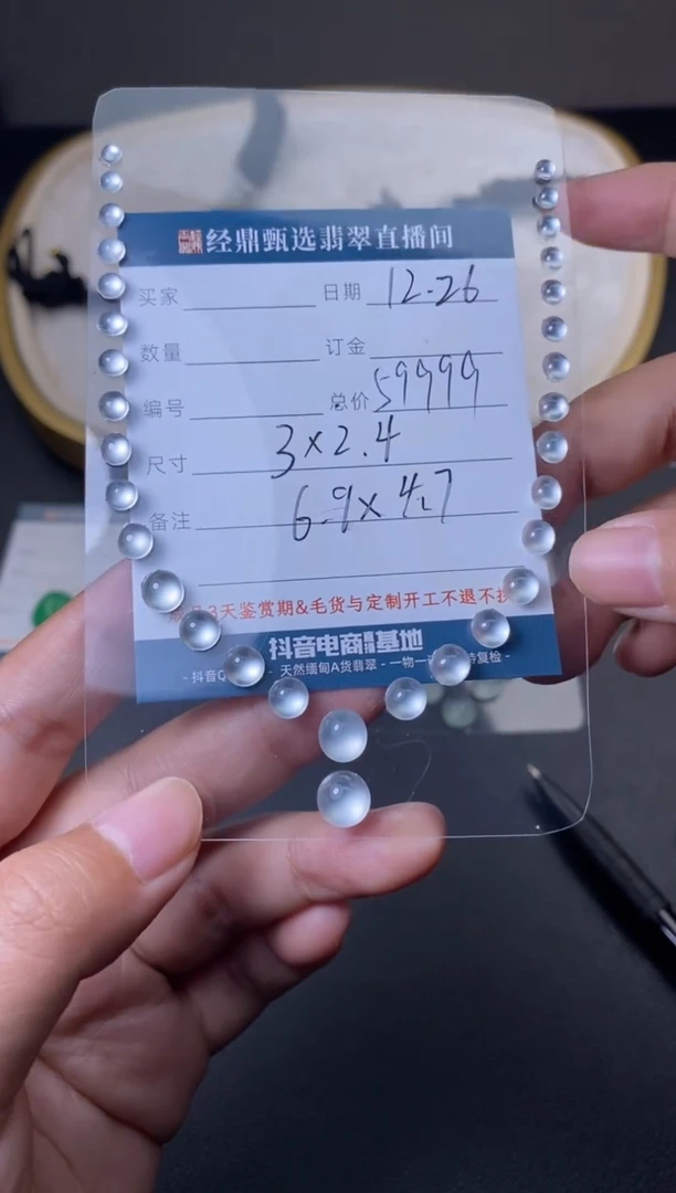 未镶嵌定制翡翠蛋面