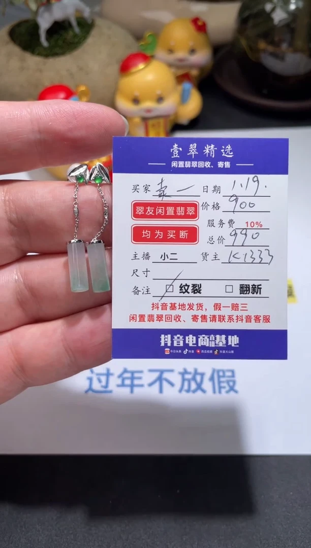 【闪购商品】翡翠挂件18K金镶嵌耳坠